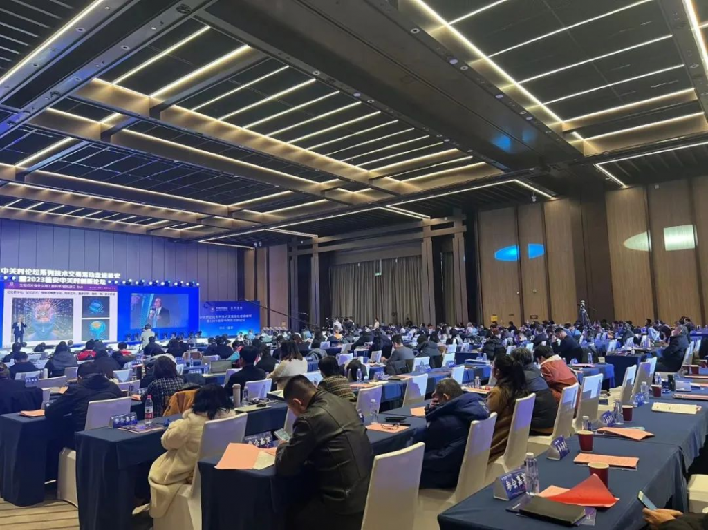 2023 Xiong'an Zhongguancun Innovation Forum event